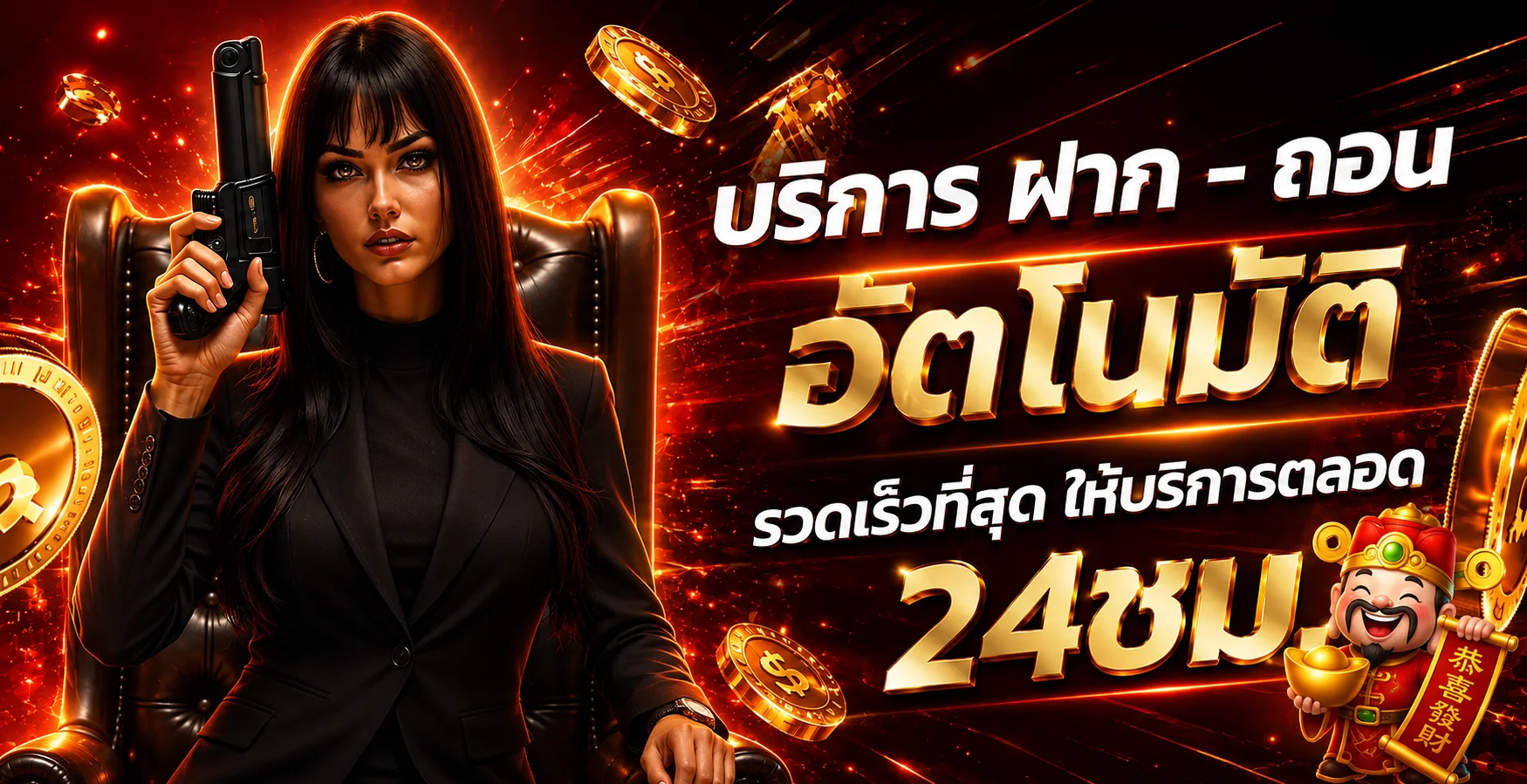 โปรโมชั่นแนะนำ 24amb